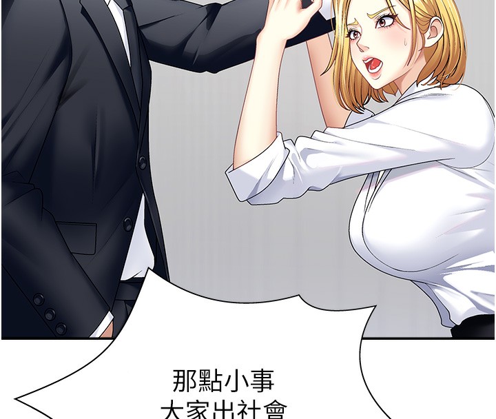 第6话-亲自加班的好主管-肉体审判-夕君,赵云（第11张）