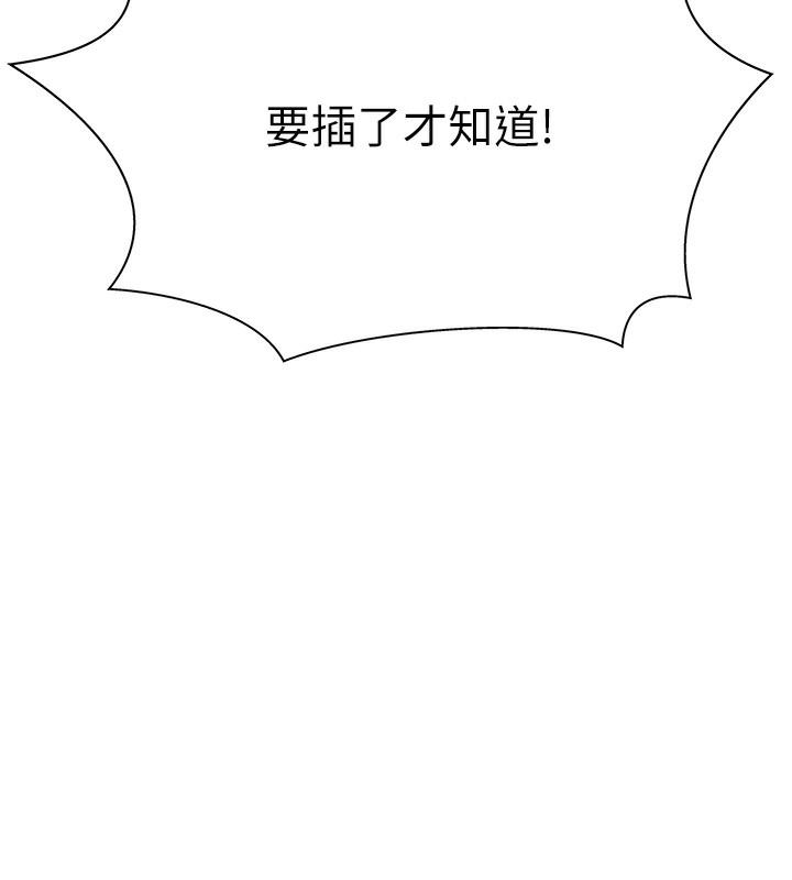 第7话-以内射换取奴隶-肉体审判-夕君,赵云（第7张）