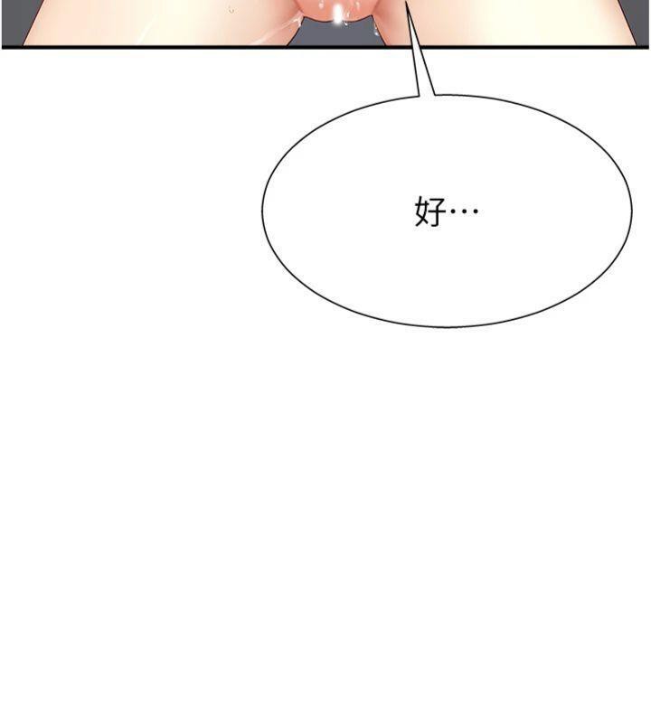 第8话-跟蹤私下见面的两人-肉体审判-夕君,赵云（第11张）