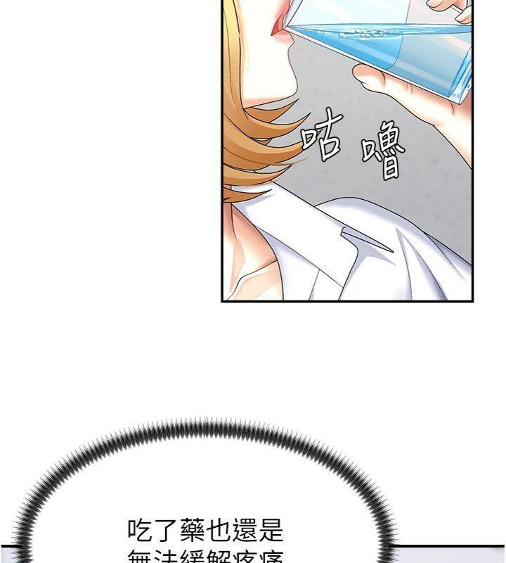 第8话-跟蹤私下见面的两人-肉体审判-夕君,赵云（第16张）