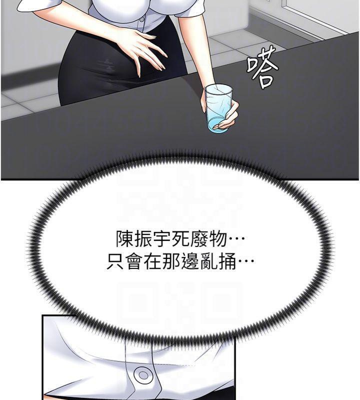 第8话-跟蹤私下见面的两人-肉体审判-夕君,赵云（第18张）