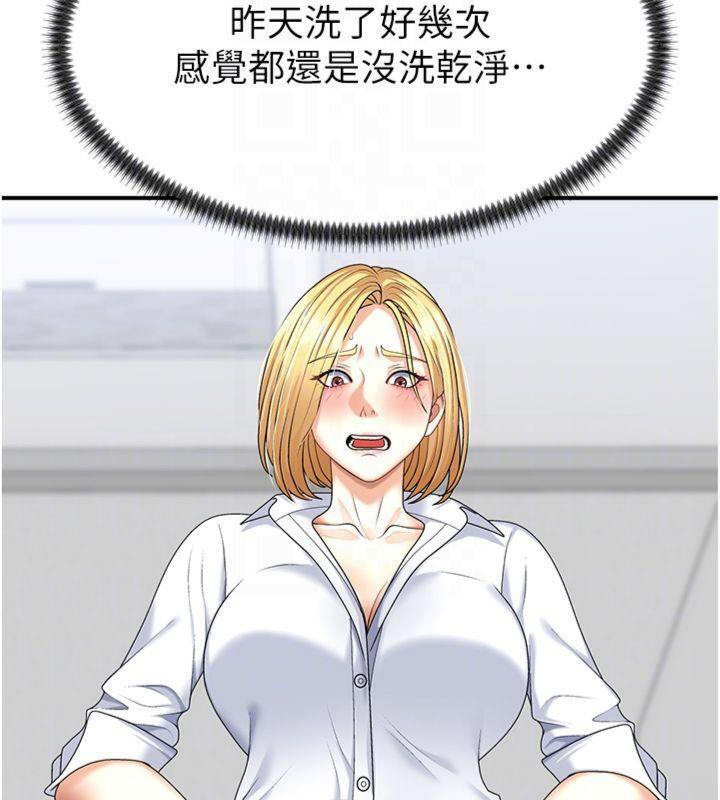 第8话-跟蹤私下见面的两人-肉体审判-夕君,赵云（第20张）