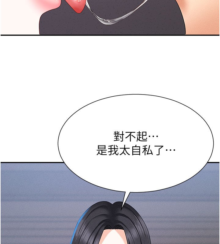 第12话-婚前守贞的高超口技-肉体审判-夕君,赵云（第2张）
