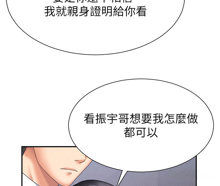 第12话-婚前守贞的高超口技-肉体审判-夕君,赵云（第4张）