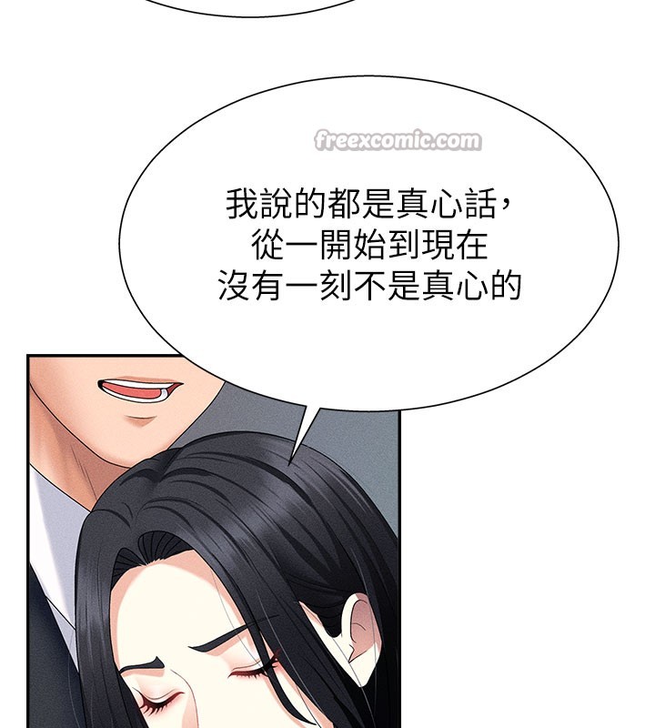 第12话-婚前守贞的高超口技-肉体审判-夕君,赵云（第14张）