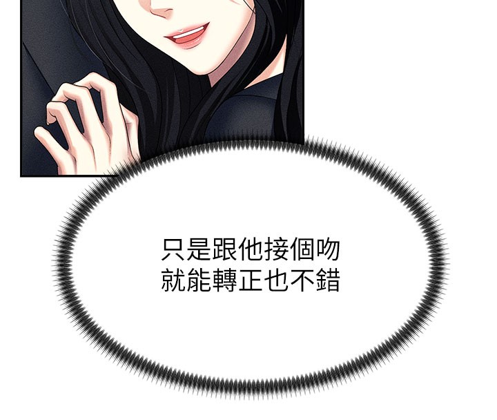 第12话-婚前守贞的高超口技-肉体审判-夕君,赵云（第15张）