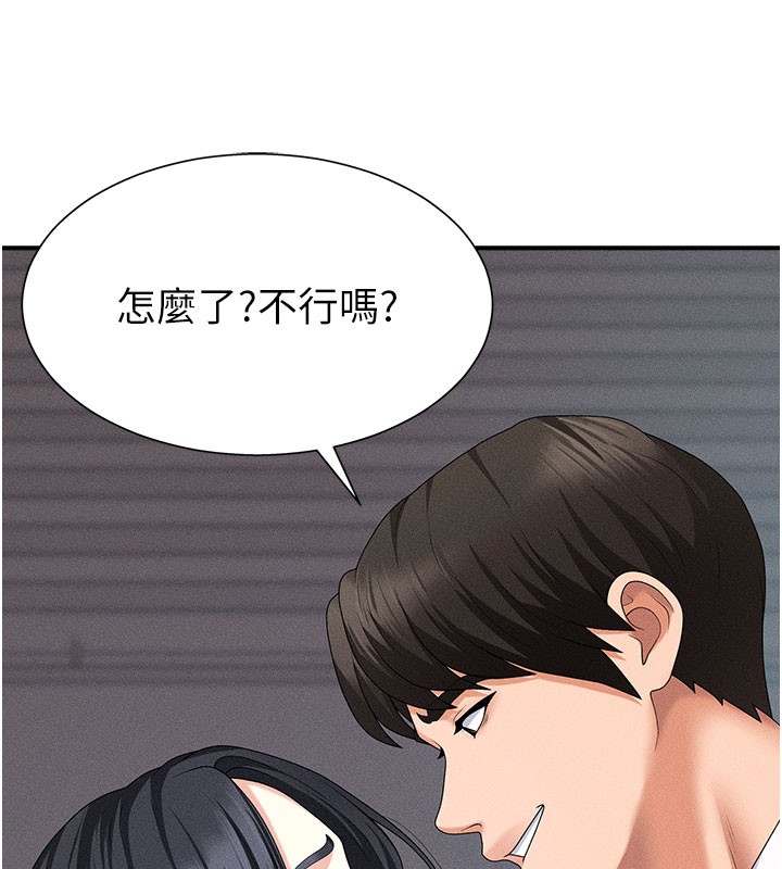 第12话-婚前守贞的高超口技-肉体审判-夕君,赵云（第24张）