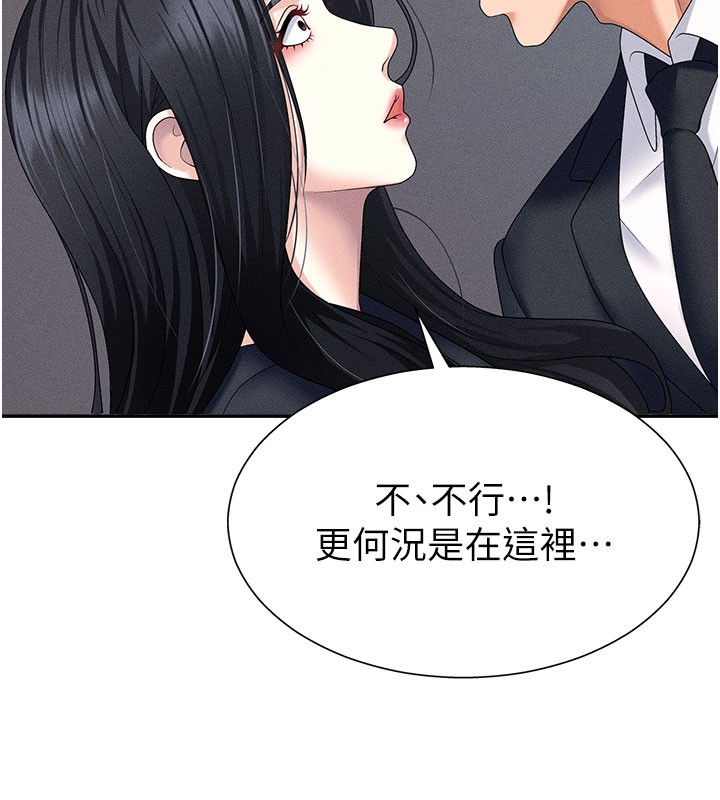 第12话-婚前守贞的高超口技-肉体审判-夕君,赵云（第25张）