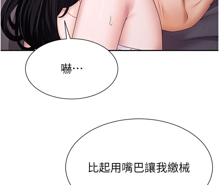 第13话-强制内射守贞女友-肉体审判-夕君,赵云（第4张）