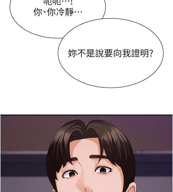 第13话-强制内射守贞女友-肉体审判-夕君,赵云（第10张）