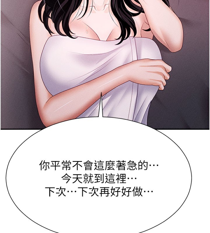 第13话-强制内射守贞女友-肉体审判-夕君,赵云（第18张）