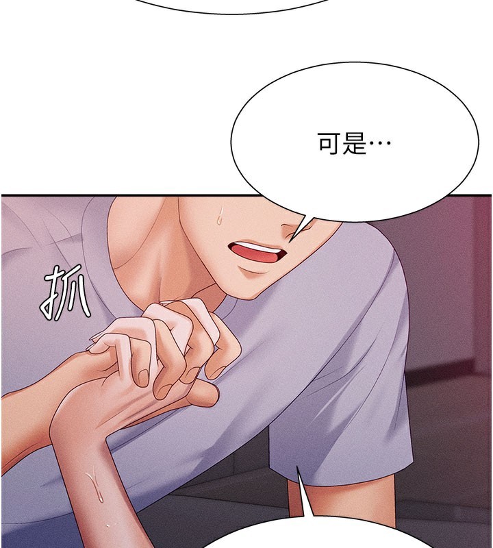 第13话-强制内射守贞女友-肉体审判-夕君,赵云（第19张）