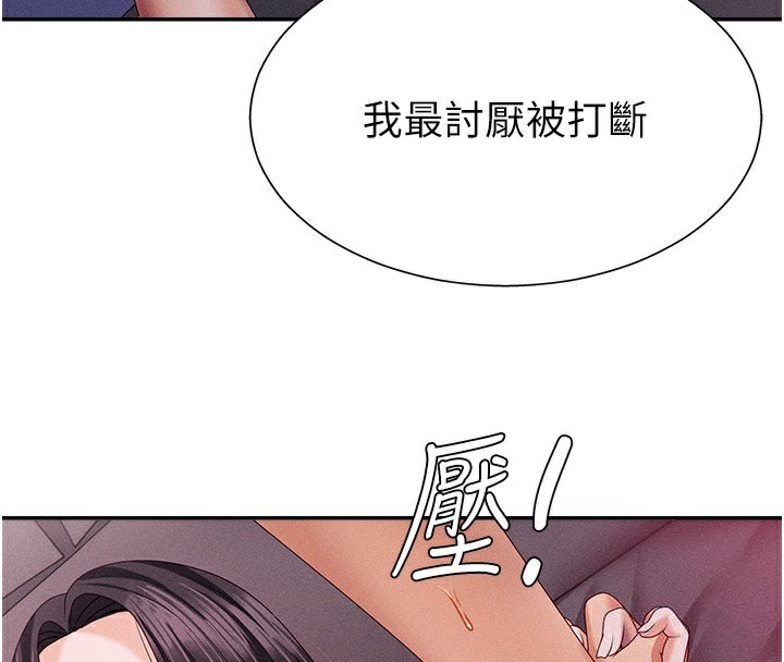 第13话-强制内射守贞女友-肉体审判-夕君,赵云（第20张）