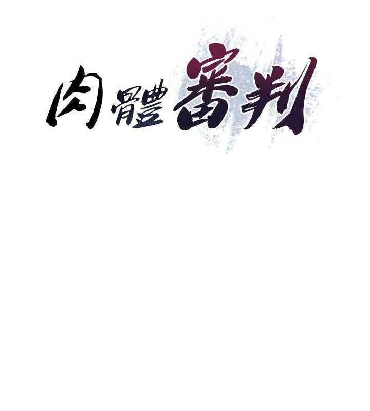 第14话-被高射炮灌满的鲍鲍-肉体审判-夕君,赵云（第14张）
