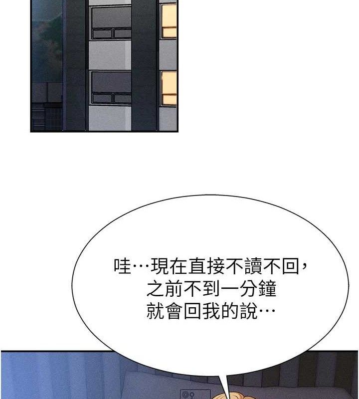 第14话-被高射炮灌满的鲍鲍-肉体审判-夕君,赵云（第16张）