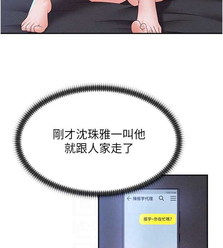 第14话-被高射炮灌满的鲍鲍-肉体审判-夕君,赵云（第18张）