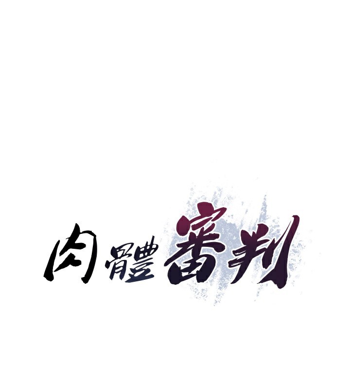 第15话-连续中出当作惩罚-肉体审判-夕君,赵云（第1张）