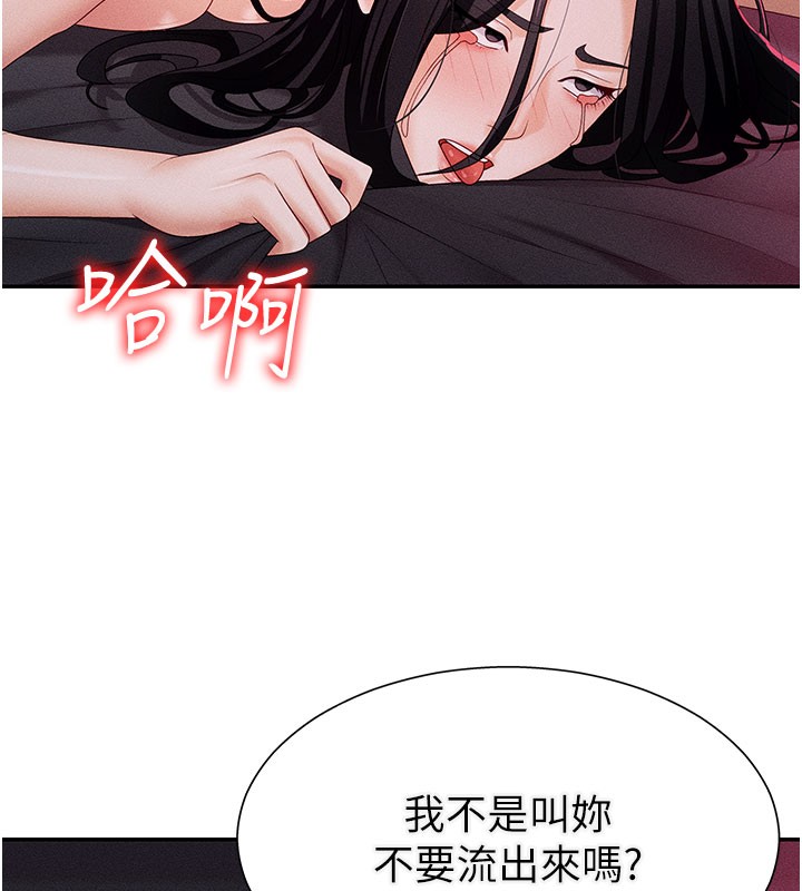 第15话-连续中出当作惩罚-肉体审判-夕君,赵云（第4张）