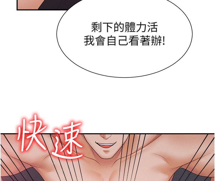 第15话-连续中出当作惩罚-肉体审判-夕君,赵云（第25张）