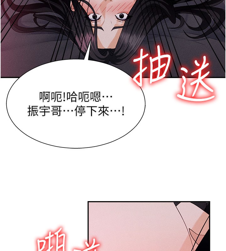 第15话-连续中出当作惩罚-肉体审判-夕君,赵云（第27张）