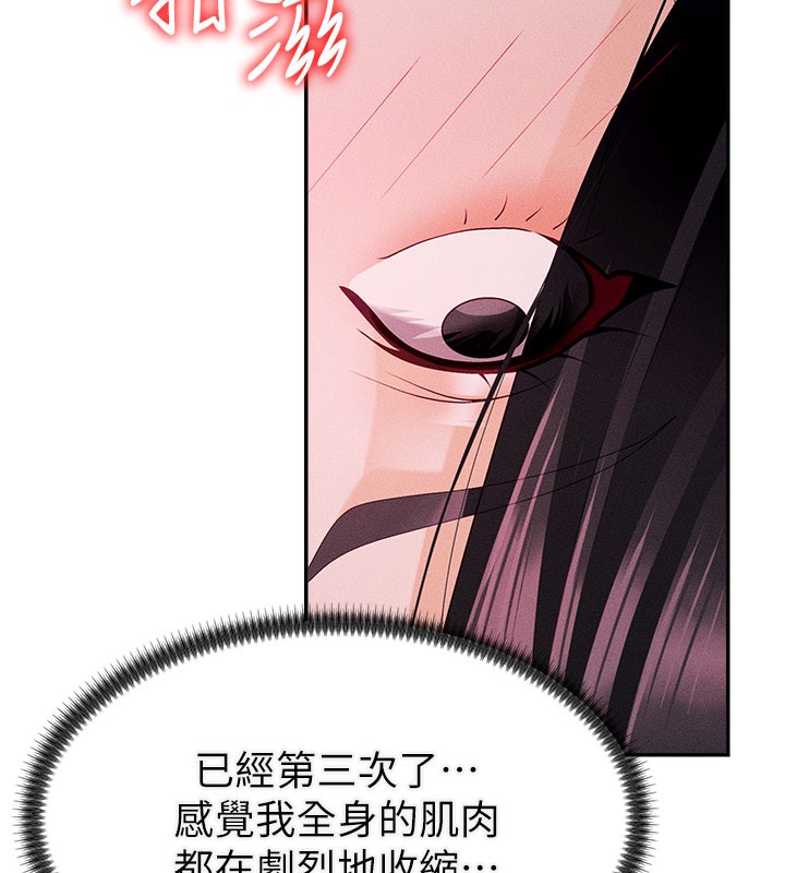 第15话-连续中出当作惩罚-肉体审判-夕君,赵云（第28张）