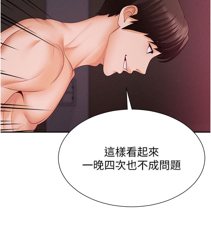 第15话-连续中出当作惩罚-肉体审判-夕君,赵云（第32张）