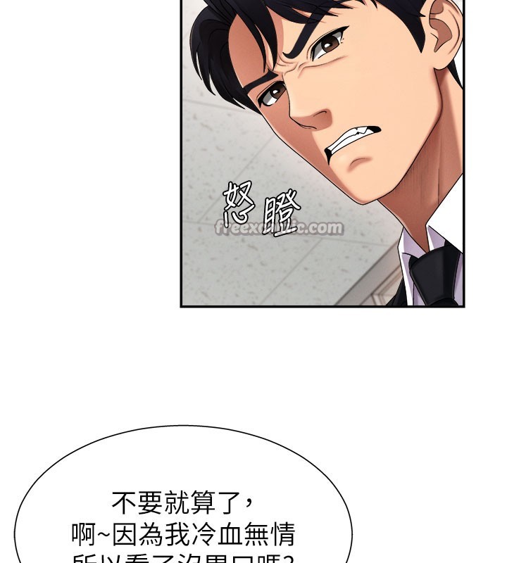 第16话-重现昨晚的火热现场♥-肉体审判-夕君,赵云（第15张）