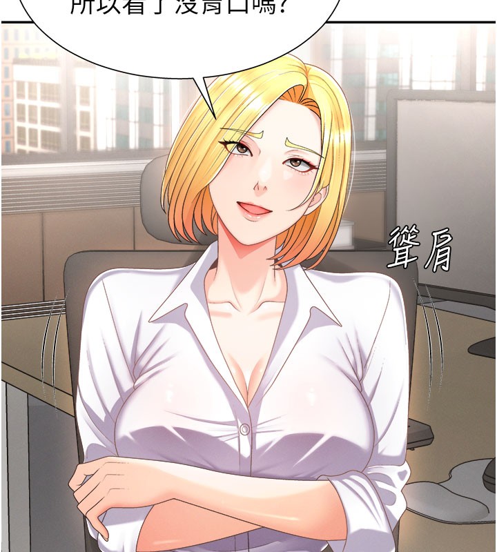 第16话-重现昨晚的火热现场♥-肉体审判-夕君,赵云（第16张）