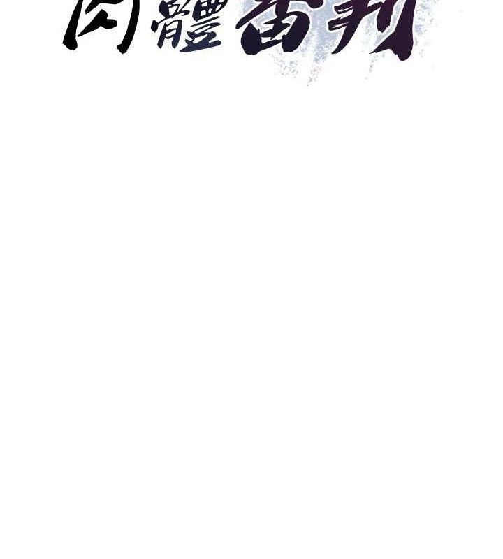 第17话-藉酒强吻心上人-肉体审判-夕君,赵云（第7张）