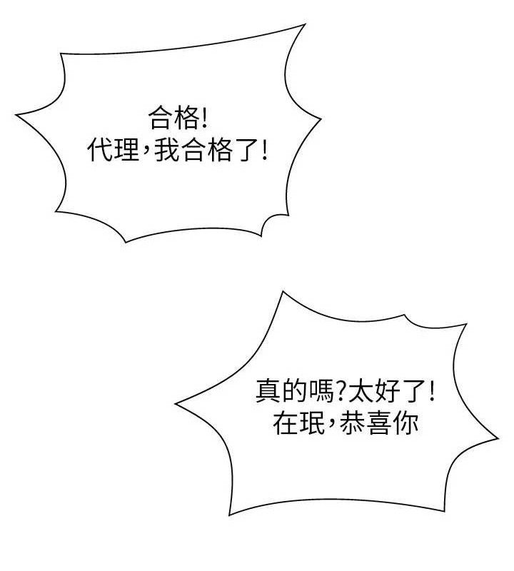 第17话-藉酒强吻心上人-肉体审判-夕君,赵云（第8张）