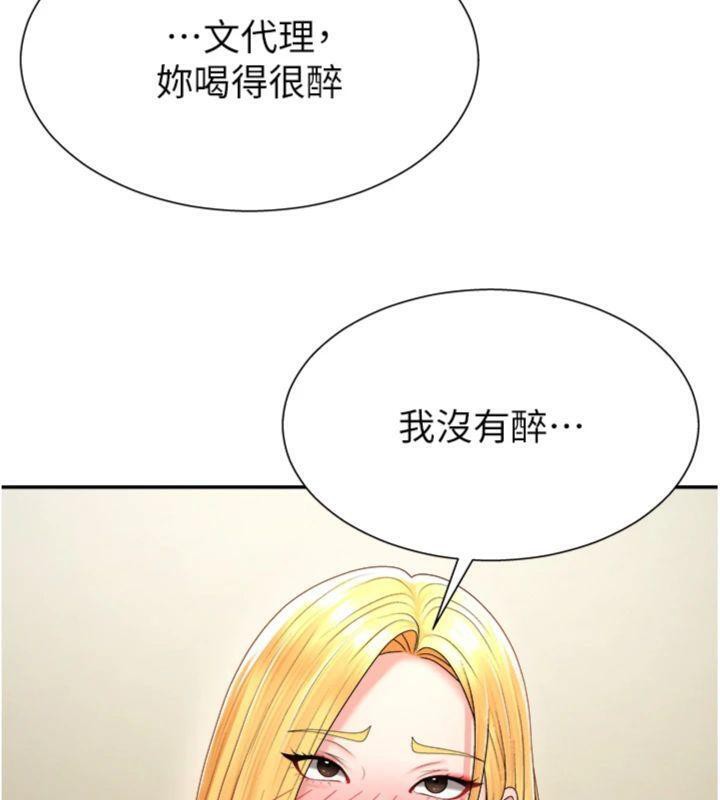第18话-动作轻点，别吵醒她-肉体审判-夕君,赵云（第21张）