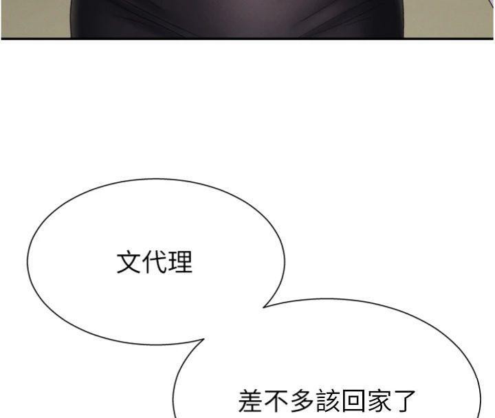 第18话-动作轻点，别吵醒她-肉体审判-夕君,赵云（第23张）