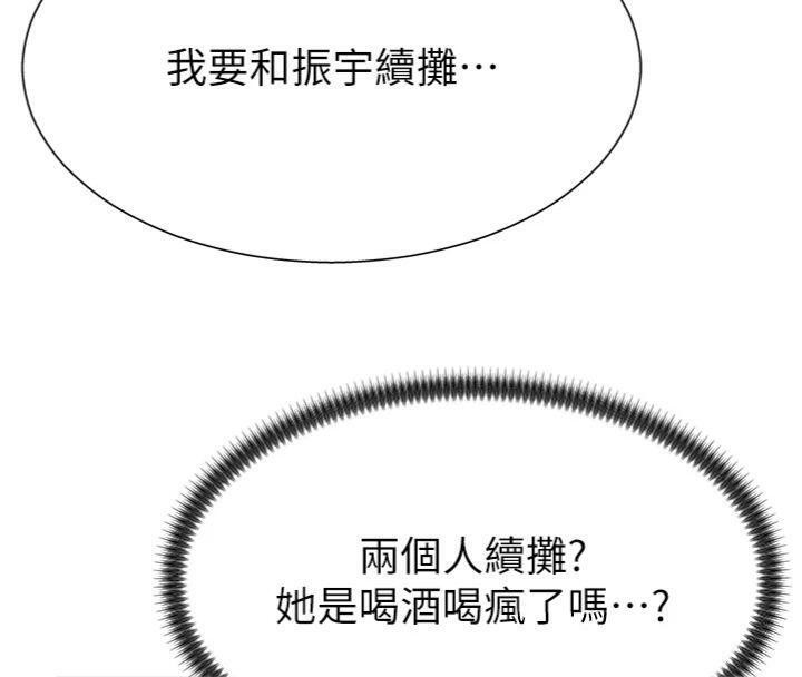 第18话-动作轻点，别吵醒她-肉体审判-夕君,赵云（第29张）