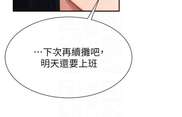 第18话-动作轻点，别吵醒她-肉体审判-夕君,赵云（第31张）