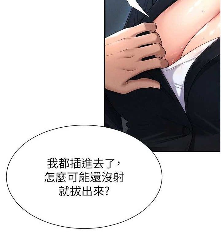 第19话-刺激难耐的爱抚-肉体审判-夕君,赵云（第16张）