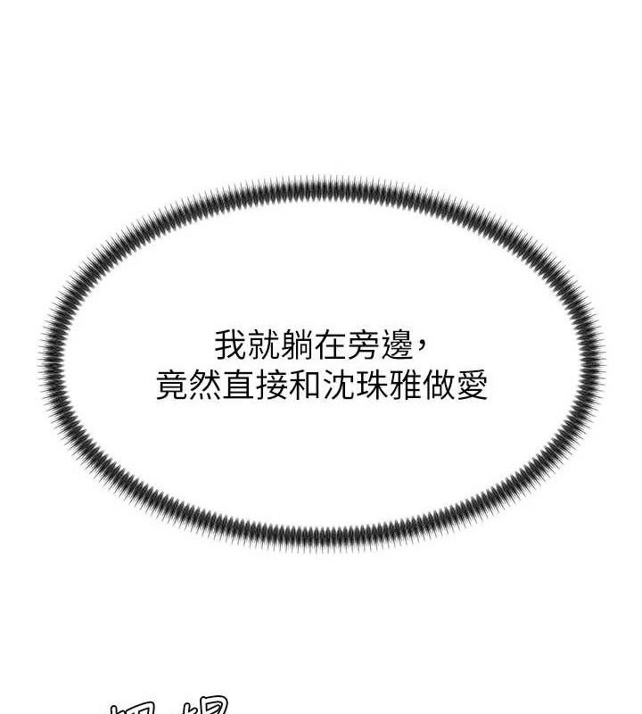 第19话-刺激难耐的爱抚-肉体审判-夕君,赵云（第32张）