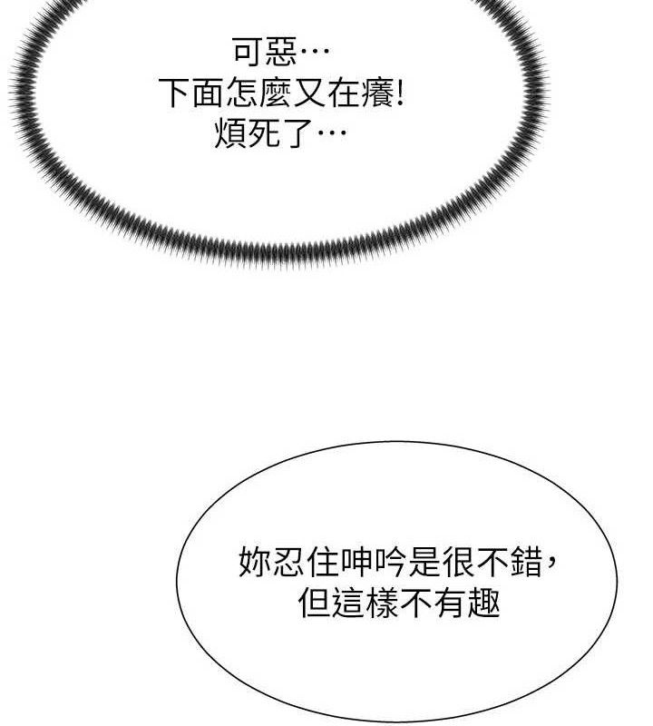 第19话-刺激难耐的爱抚-肉体审判-夕君,赵云（第34张）