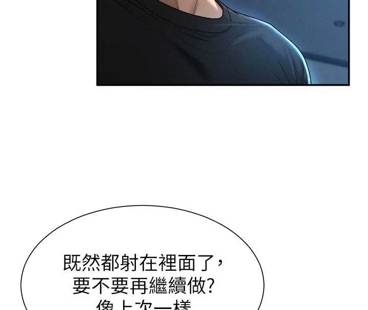 第21话-腿缝间的白浊液体-肉体审判-夕君,赵云（第15张）