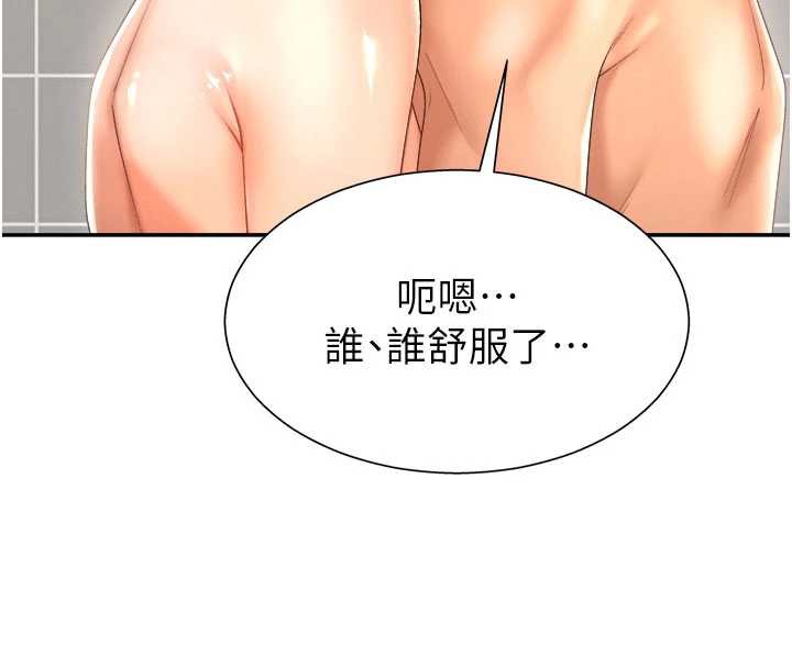 第23话-用妳的鲍鱼取悦我-肉体审判-夕君,赵云（第17张）