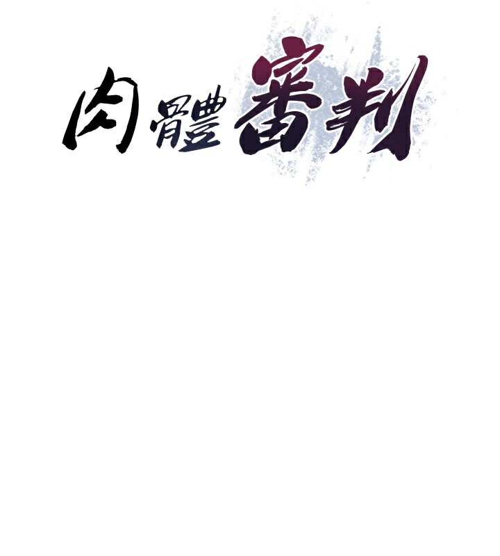 第24话-金髮美女性爱秀-肉体审判-夕君,赵云（第13张）