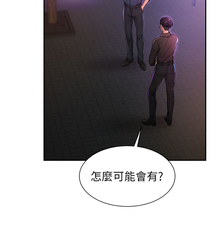 第25话-同时达到高潮的两人-肉体审判-夕君,赵云（第2张）
