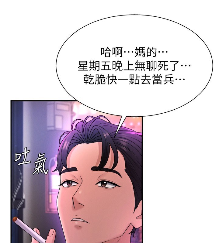 第25话-同时达到高潮的两人-肉体审判-夕君,赵云（第3张）