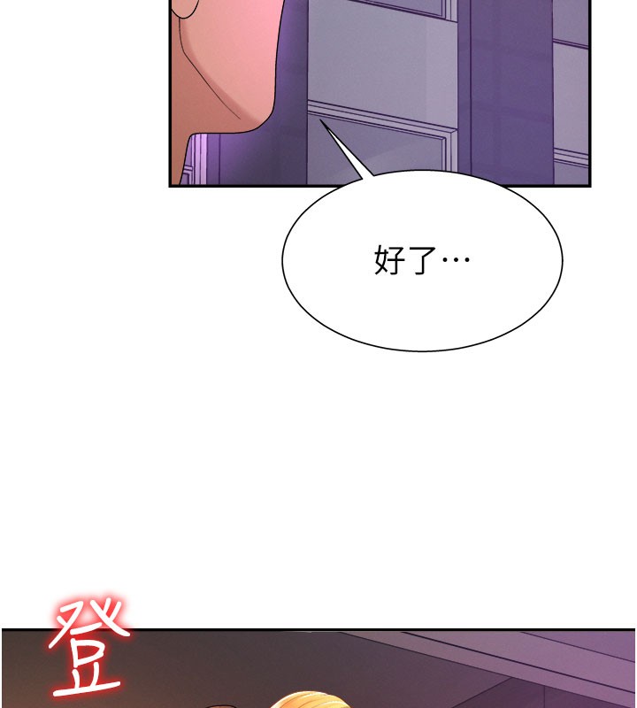 第25话-同时达到高潮的两人-肉体审判-夕君,赵云（第6张）