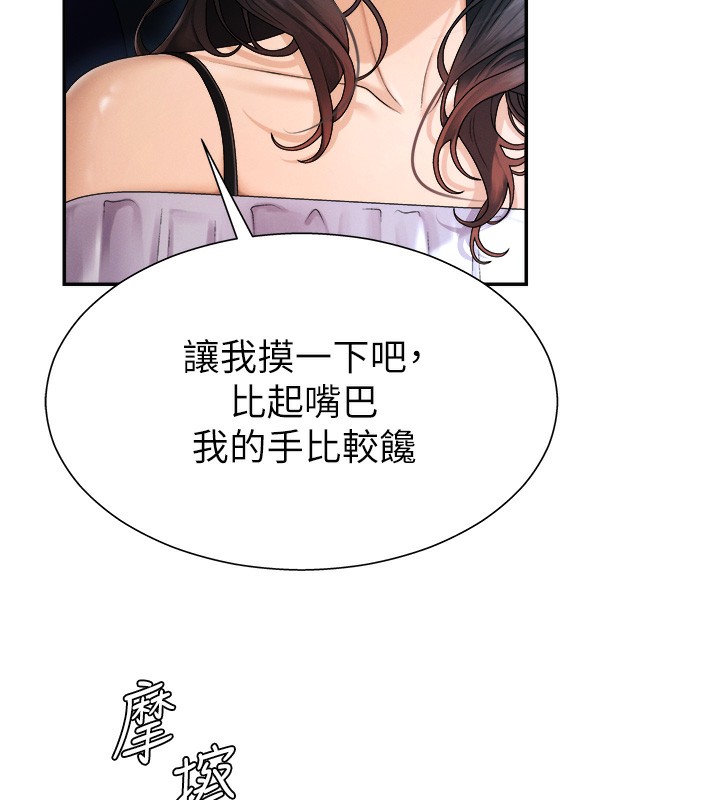 第27话-以口交作为回礼-肉体审判-夕君,赵云（第7张）