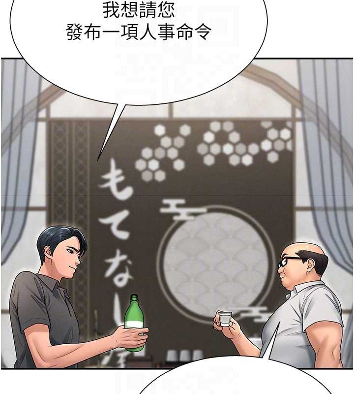 第29话-此生最大心愿-肉体审判-夕君,赵云（第33张）