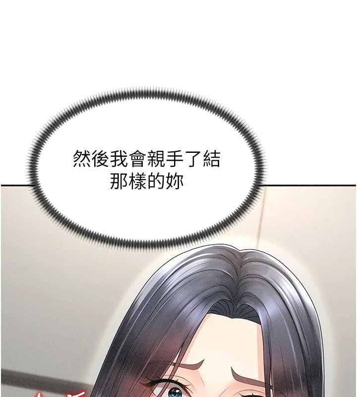 第30话-边做爱边讲电话刺激吗?-肉体审判-夕君,赵云（第12张）