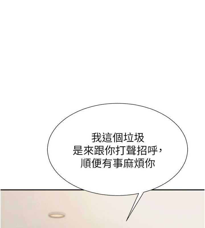 第34话-妳是我接下来要调教的人-肉体审判-夕君,赵云（第7张）