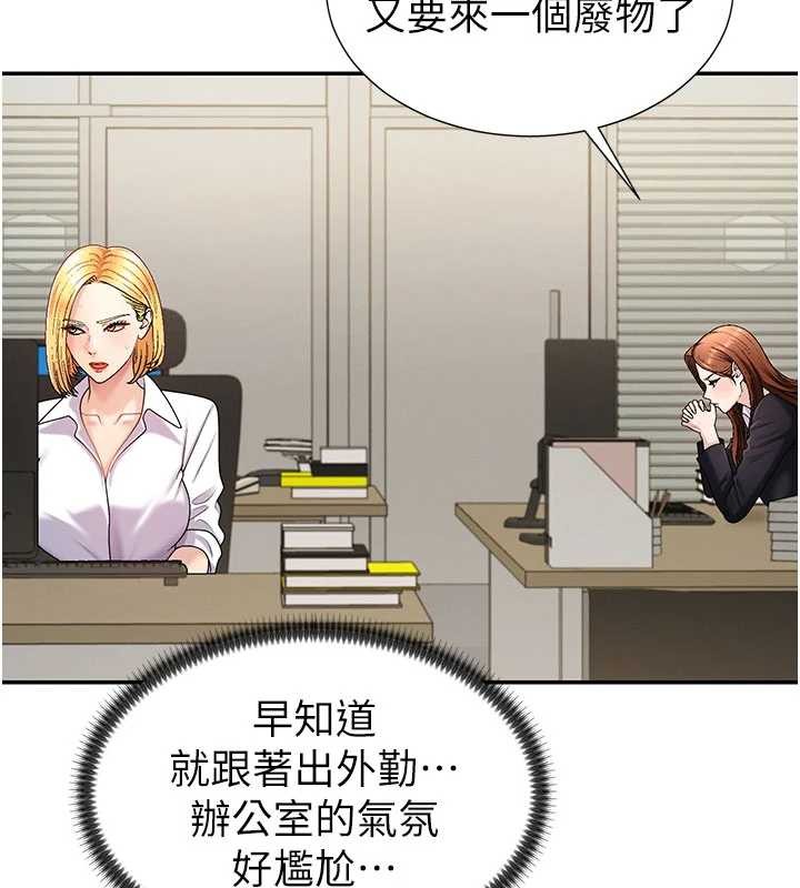 第34话-妳是我接下来要调教的人-肉体审判-夕君,赵云（第16张）