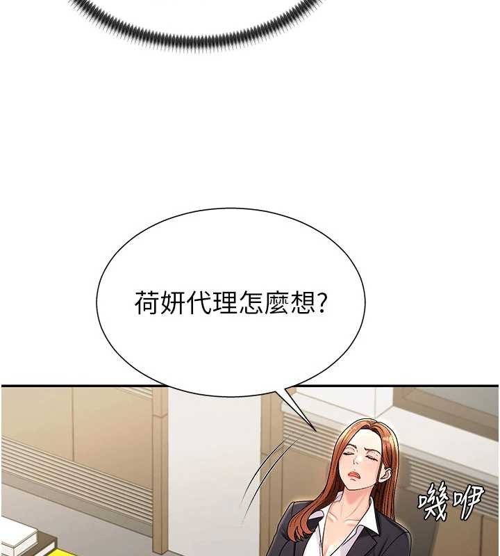 第34话-妳是我接下来要调教的人-肉体审判-夕君,赵云（第17张）