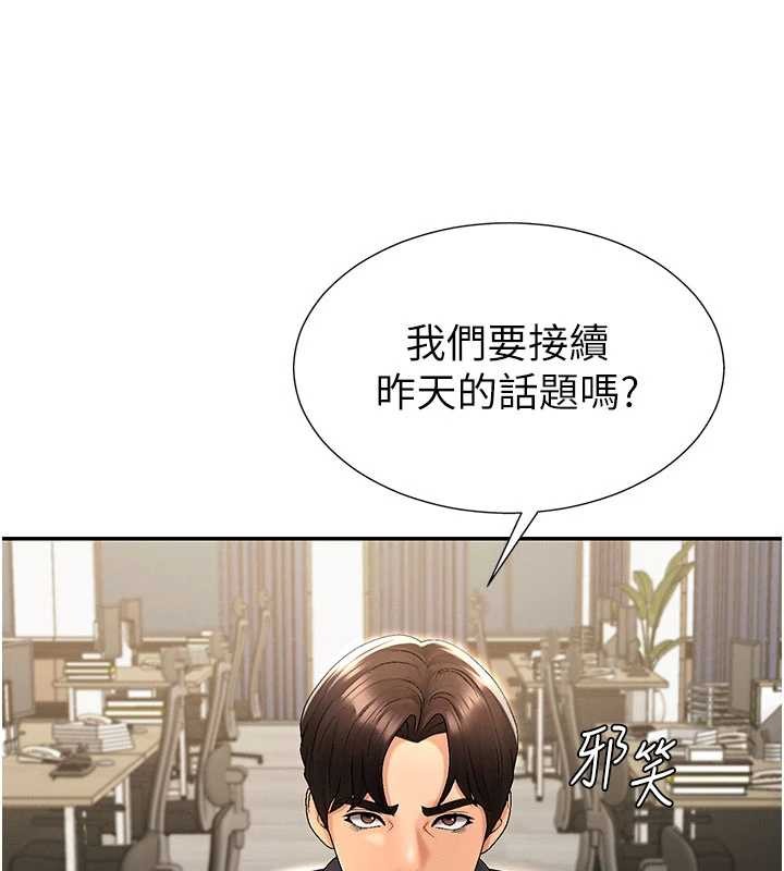 第35话-丈夫不知道的一面-肉体审判-夕君,赵云（第3张）